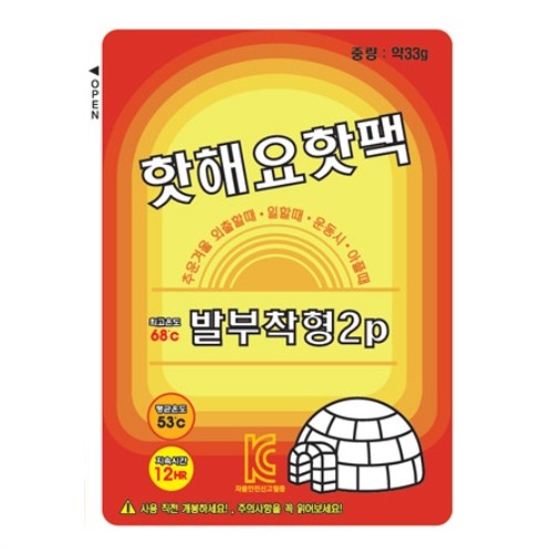 핫해요 핫팩 발부착형 2p