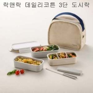 락앤락 데일리코튼 3단 도시락 나들이 LCB755CI 도시락통 찬합 나들이용품 피크닉 소