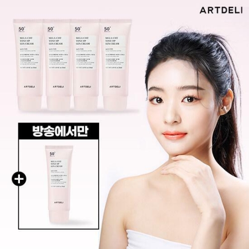 피플앤코 아트델리 멜라 컷 톤업 선크림 50ml (5개)_이미지