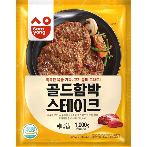 삼양냉동 골드 함박스테이크 1kg (5개)_이미지