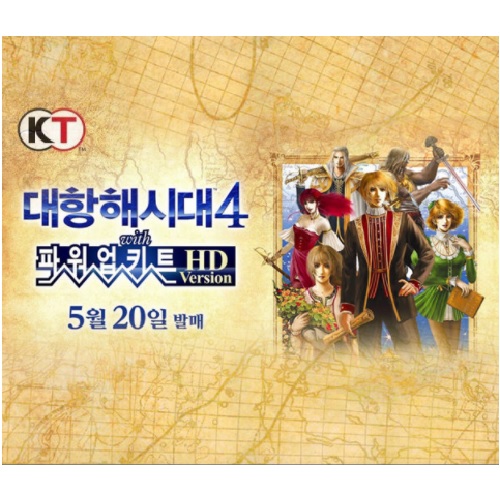  대항해시대4 with 파워업키트 HD 버전 PC 스팀코드