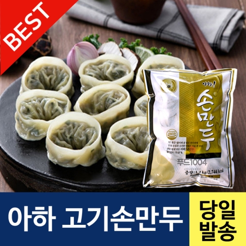 Aha 아하 손만두 1400g