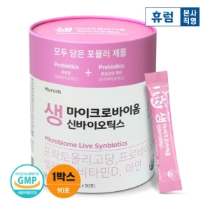 마이크로바이옴 생 신바이오틱스 1박스 프로바이오틱스 비타민D