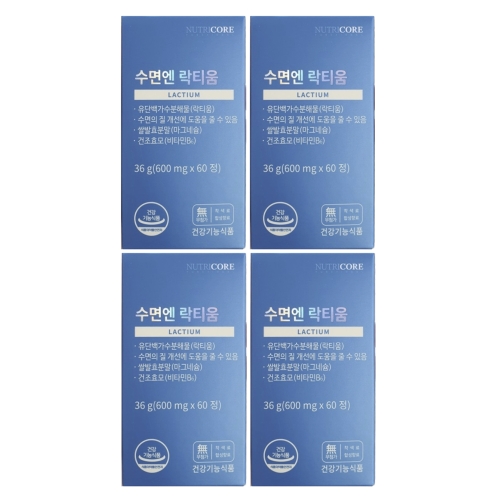 뉴트리코어 수면엔 락티움 600mg 60정 (4개)_이미지