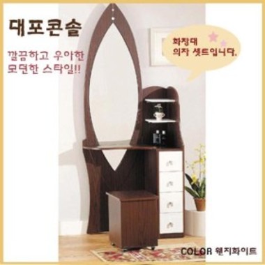 인우 대포 화장대