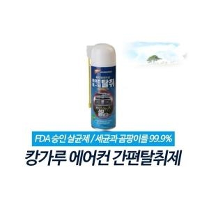 캉가루 에어컨 히터 간편탈취제 냄새제거 훈증 히터_이미지