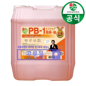 [불명] 피비원골드(오렌지) PB-1 20kg (1개)_이미지