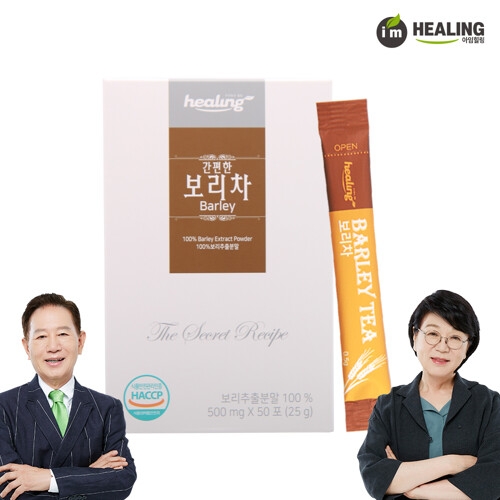  힐링 간편한 보리차 보리추출분말100% 50스틱