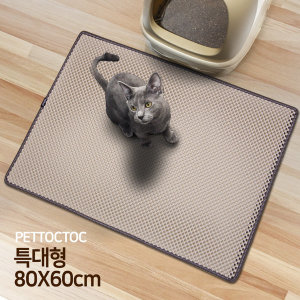 [불명] 펫톡톡 모래매트 베이지 (특대형)_이미지
