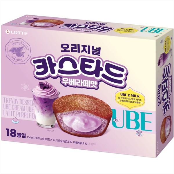 우베 디저트