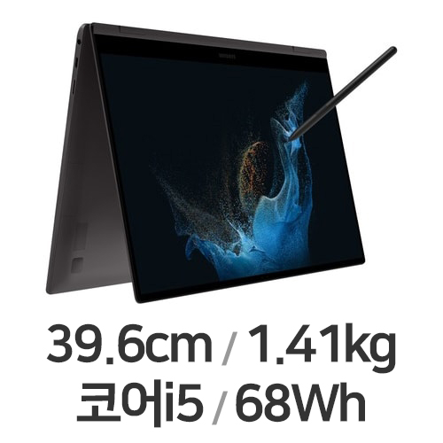 삼성전자 갤럭시북2 프로360 NT950QED i5 (SSD 256GB)