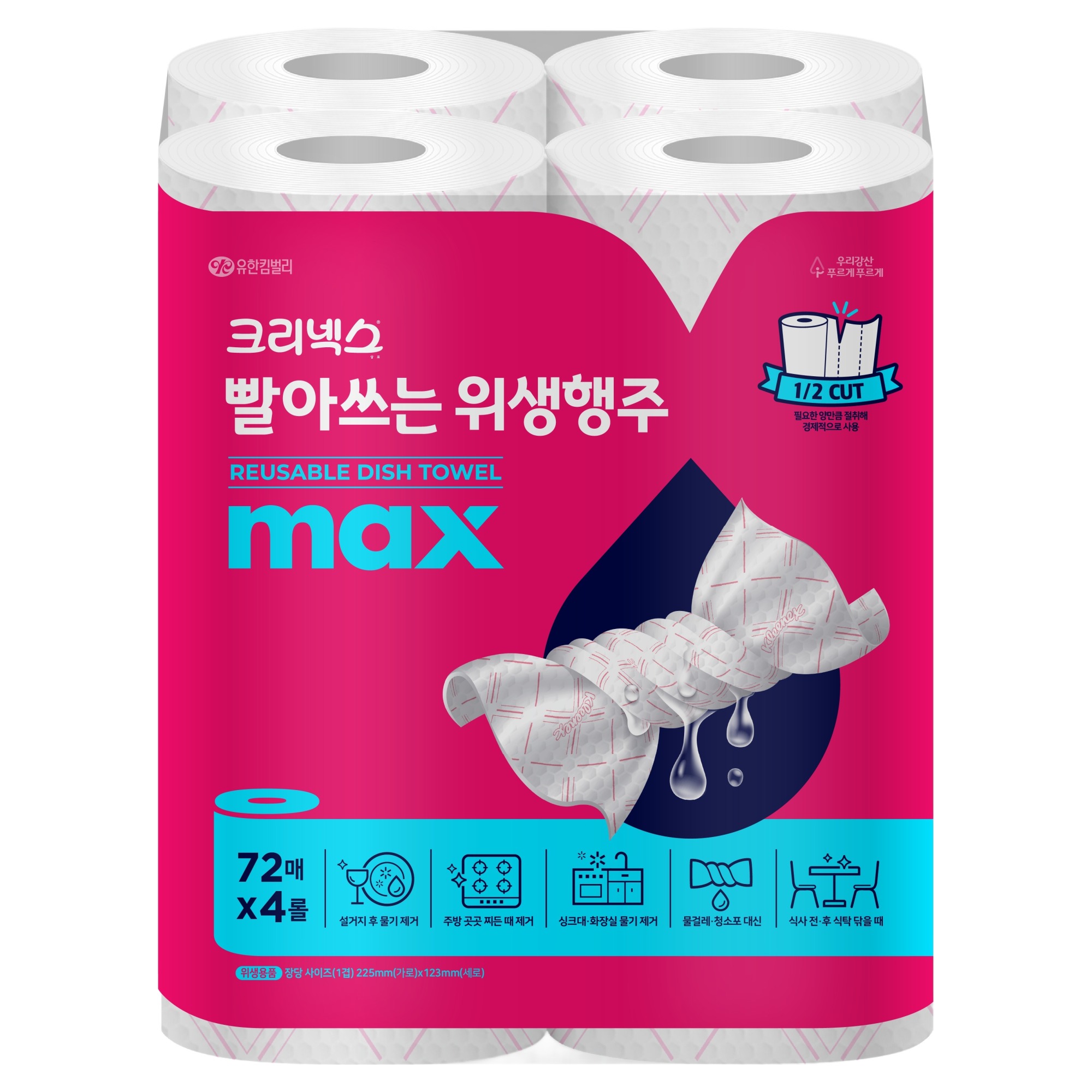 크리넥스 빨아쓰는 위생행주 MAX 72매 (4입) (2팩(8입))_이미지