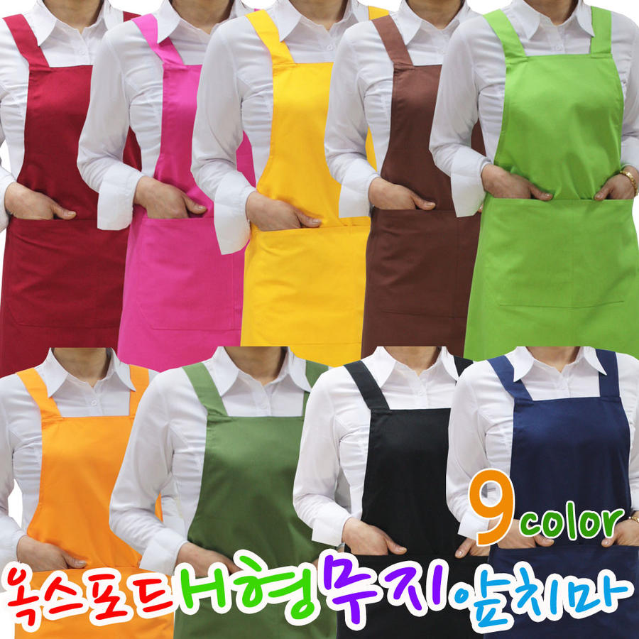 다솜라이프 H형 앞치마