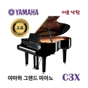 야마하 C3X이미지입니다. 누르면 해당 게시물로 새창이동합니다.