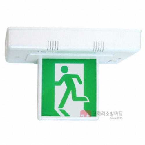 화경산업 LED 피난구유도등 천정 단면 비상구 중형_이미지