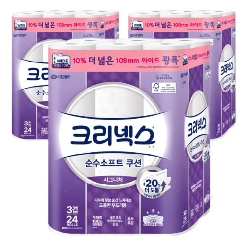 크리넥스 순수 소프트 쿠션 시그니처 26m (24롤) (3팩)_이미지