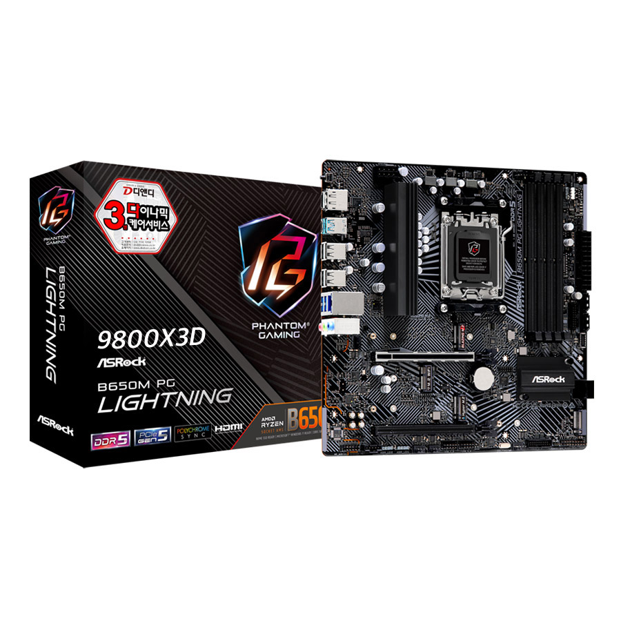 ASRock B650M PG Lightning 디앤디컴이미지입니다. 누르면 해당 게시물로 새창이동합니다.