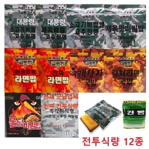참맛 전투식량 비상식량 전투식량 6종세트_이미지