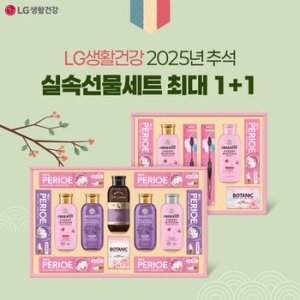 LG생활건강 생활의 품격 S1호 (2세트)_이미지