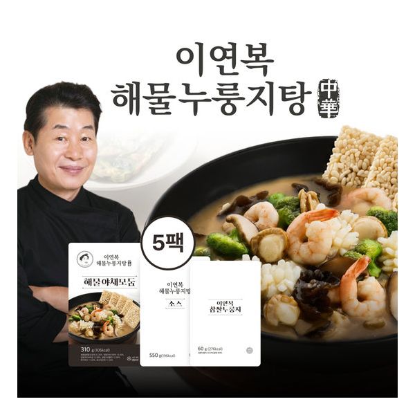 이연복셰프 해물 누룽지탕 5팩