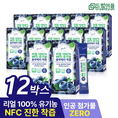 드림이음 리얼 100% NFC 유기농 블루베리 착즙 20g 14포 (12개)_이미지