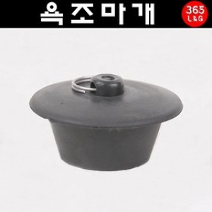[불명] 욕조마개 욕조캡 뚜껑 욕탕 욕실 캡