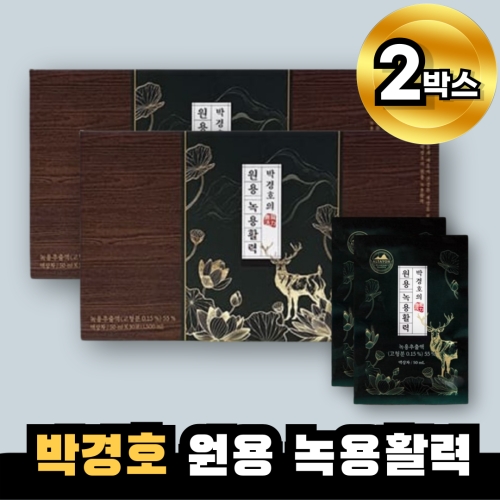 메이준생활건강 박경호의 원용 녹용활력 30포 (2개)_이미지