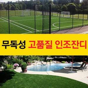 홈그린월드  시공인조잔디/친환경/PX시리즈/PX2000 2800
