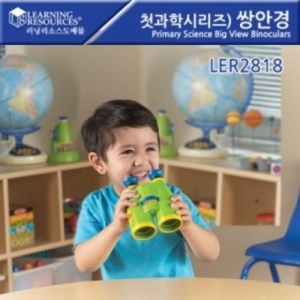 러닝리소스 첫 과학 시리즈 쌍안경 LER2818_이미지