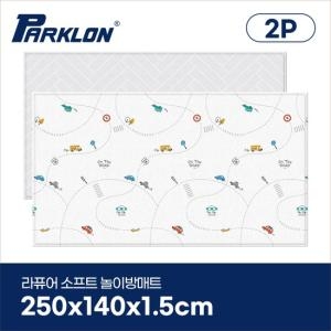 파크론 파크론 라퓨어 소프트 놀이방매트 온더로드 250x140x1.5cm (2개)_이미지