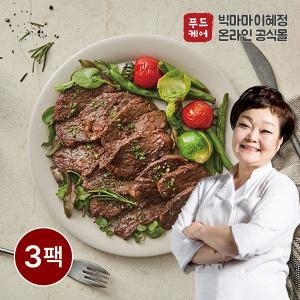 참바다영어조합법인 빅마마 이혜정의 아주 맛있는 토시살 300g (3개)_이미지