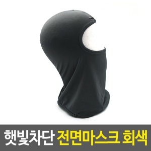 폴리 안면마스크 그레이 방한 자전거 도둑 마스크_이미지