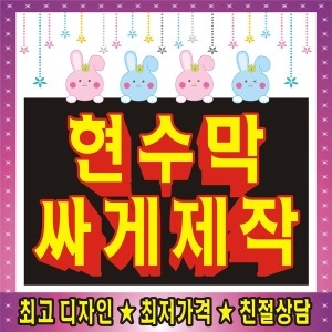 [불명] 도담도담 현수막 제작_이미지