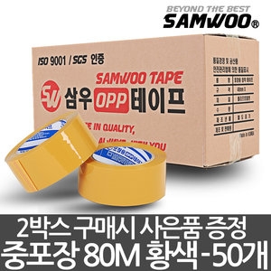 삼우커머스 삼한테이프 중포장 박스테이프 48mm x 80m (50개)_이미지