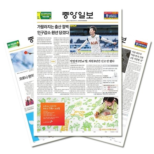 북진몰 일간신문 중앙일보 1년 정기구독_이미지