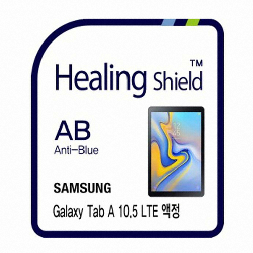 폰트리 힐링쉴드 갤럭시탭A 10.5 3in1 블루라이트차단 충격흡수필름 (액정 1매)_이미지