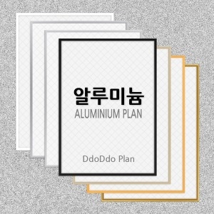 고퀄리티 알루미늄 액자 프레임 출력 주문제작가능