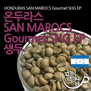 온두라스 SHG EP 뉴크롭 커피생두1Kg