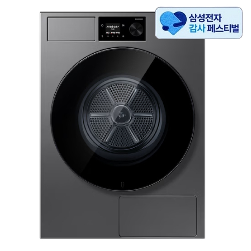 삼성전자 비스포크 AI DV80H22CDS (삼성 20% 환급)