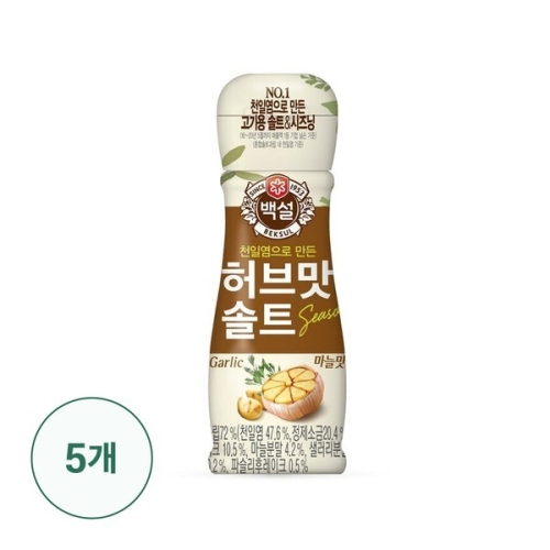 백설 허브맛솔트 마늘맛 50g (5개)_이미지