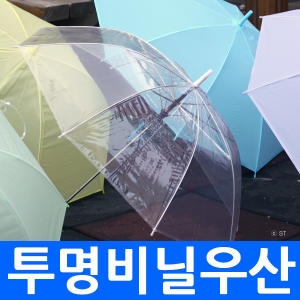 지엘스타 투명 비닐 일회용 장우산_이미지