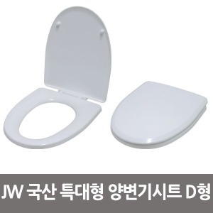 장원 양변기시트 특대형 D형_이미지