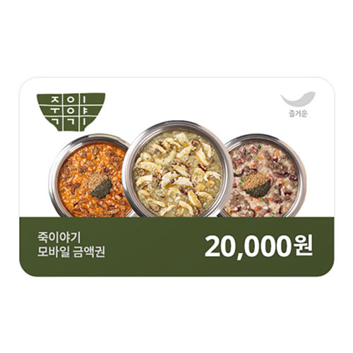 죽이야기