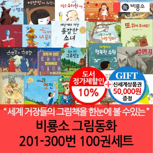 비룡소 추첨 입찰 보관 숫자공 볼박스 박스 번호 고투명 100홀 볼박스 201-300 오렌지볼 함유_이미지