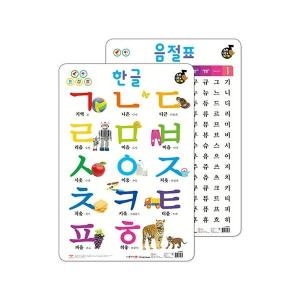 애플비 소리 나는 벽그림 (한글)