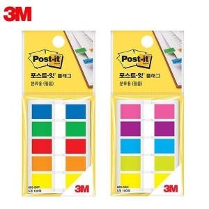셀러허브 3M 플래그 683 포스트잇 2개 S7530206