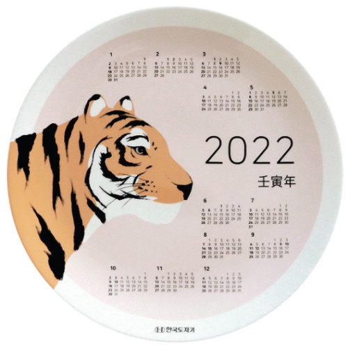 한국도자기 2022년 호랑이 달력접시