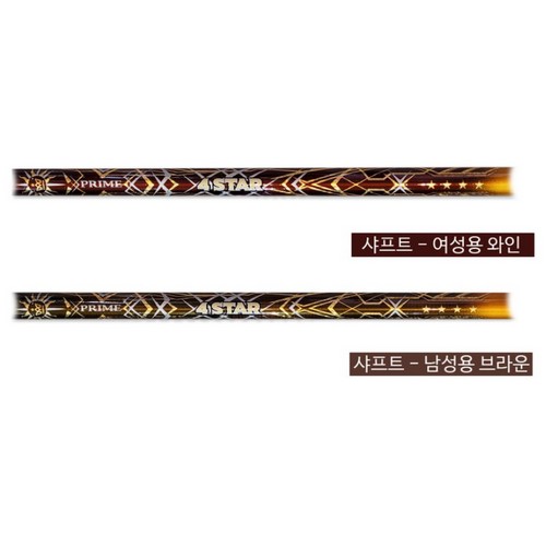 프라임 4스타 (단품)_이미지
