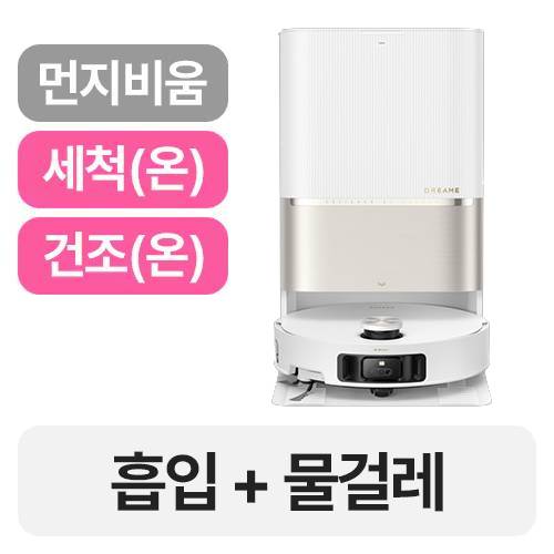 드리미 X50s Pro Ultra (화이트)