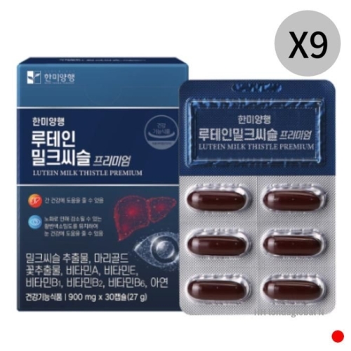 한미양행 루테인 밀크씨슬 프리미엄 30캡슐 (9개)_이미지